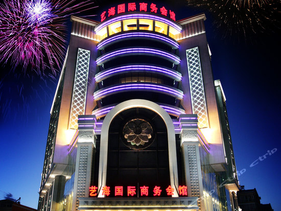 张家口艺海商务会所酒店51漫画网页版用具采购项目图片