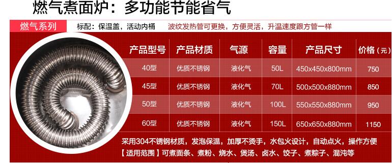 燃气节能煮面炉、多功能煮面炉