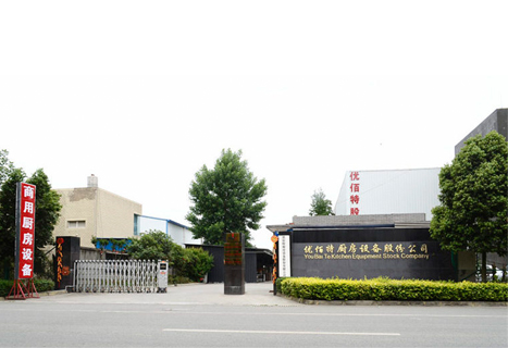 四川51漫画成人无遮挡51漫画网页版设备制造股份有限公司厂区图