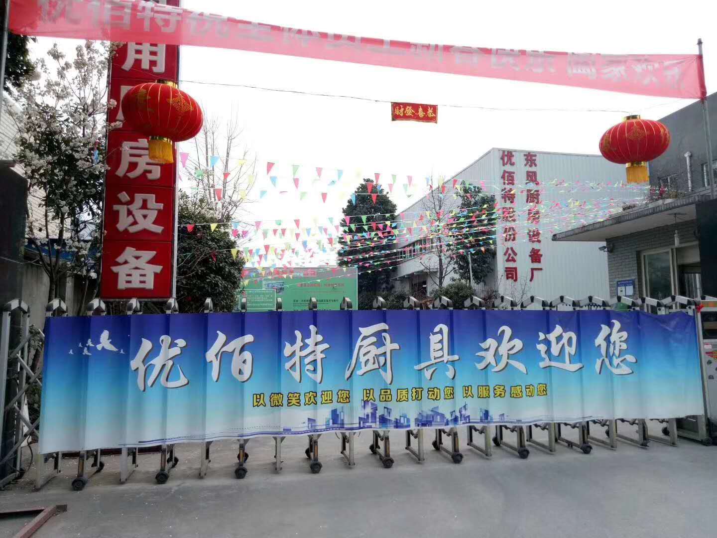 成都51漫画网页版设备公司51漫画成人无遮挡年会筹备照片1
