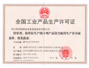 51漫画成人无遮挡生产许可证正本