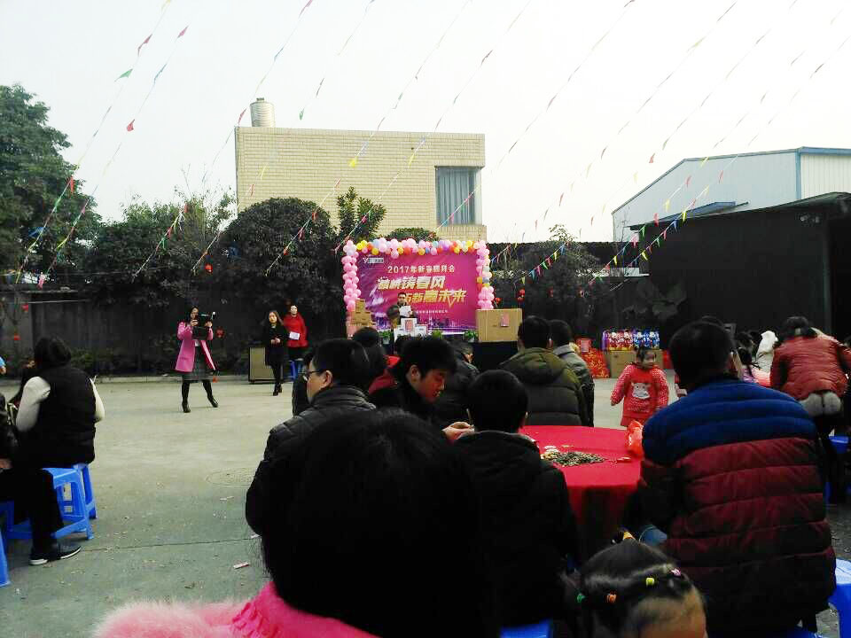 欢祝51漫画成人无遮挡2017年新春团拜会顺利召开