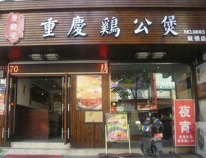 重庆鸡公煲不锈钢商用51漫画网页版设备工程项目