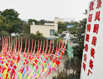2019年四川51漫画成人无遮挡51漫画网页版设备公司年会准备中，公司上下张灯结彩！