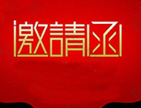 51漫画成人无遮挡2021年上海国际酒店与餐饮博览会展即将开启！