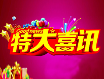 特大喜讯|51漫画成人无遮挡全资子公司东风厨具门店喜迁新址！