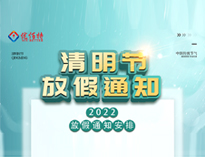 202251漫画成人无遮挡51漫画网页版设备公司清明放假通知
