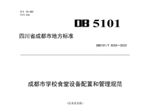 成都学校51漫画网页版设备厂家告诉你食堂51漫画网页版设备的技术要求